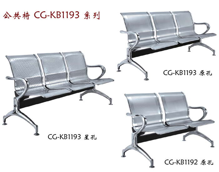 Public Chair|Airport Chair|Office Furniture|Public Chair|����|������