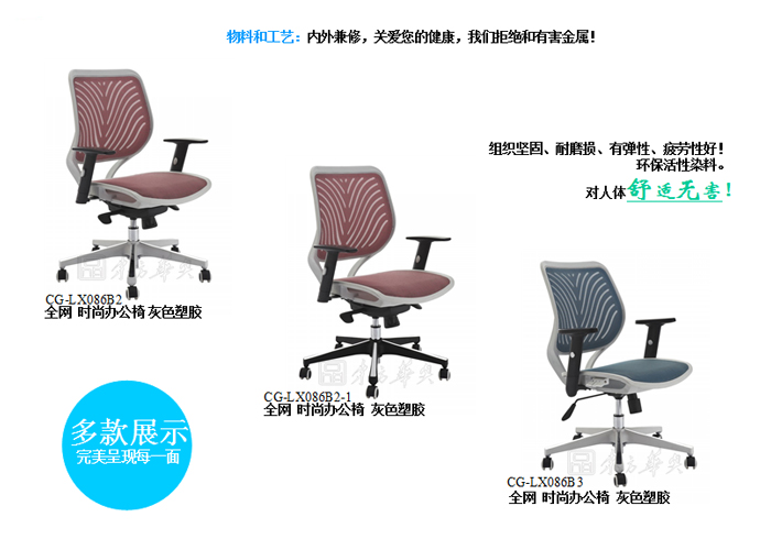 Office Chair|Mesh Staff Chair|Office Furniture|Mesh Staff Chair|�칫��