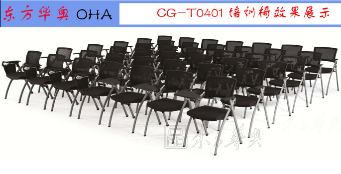 Training Furniture|Mesh Training Chair|Office Furniture|Mesh Training Chair|多功能椅,会议椅,洽谈椅